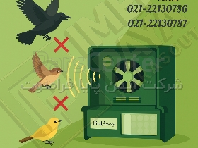 دفع کننده و از بین برنده موش و حشرات موذی