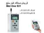 غبارسنج ، پارتیکل کانتر مت وان مدل MET ONE AEROCET 531S