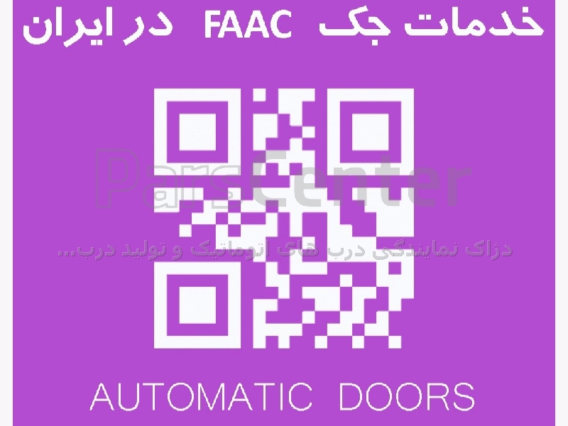 تعمیر جک جنیوس در غرب تهران با اعزام فوری ,قطعات اورجینال Genius،