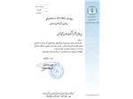 تشکر نامه ریاست محترم سازمان نظام پرستاری استان البرز از خدمات شرکت