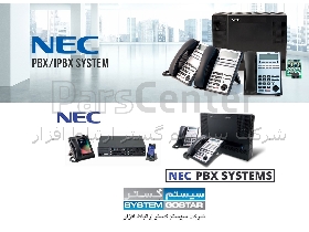 مرکز تلفن NEC مدل SL1000 ( تلفن سانترال NEC SL1000)