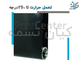 تسمه نقاله نسوز _تسمه فیوزینگ