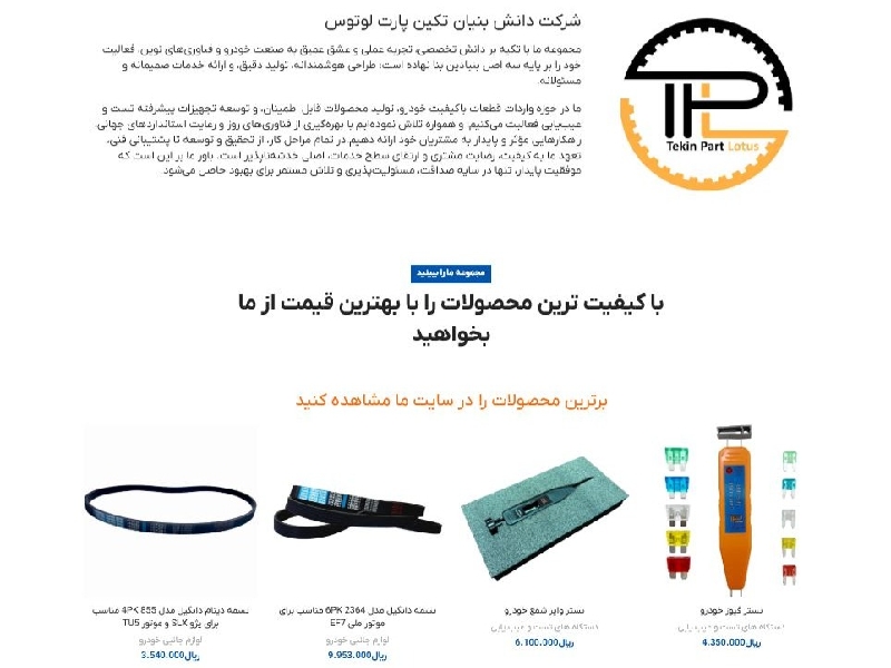 تولید کننده دستگاه های تست و عیب یابی خودرو