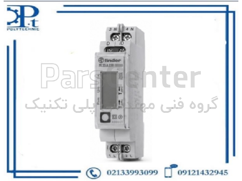 کنتور انرژی تک‌فاز فیندر مدل 7E.23.8.230.0000 |  آمپر32 | نمایشگر LCD | کلاس دقت B | ریل DIN | اورجینال ایتالیا