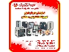 نمایندگی فروش انواع تجهیزات الکتریکی و صنعتی