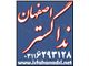 نداگستر اصفهان