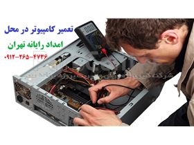 تعمیر کامپیوتر در تیموری