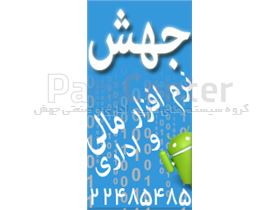 استخدام گرافیست پاره وقت