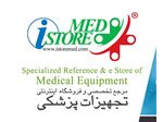 فروشگاه اینترنتی تجهیزات پزشکی