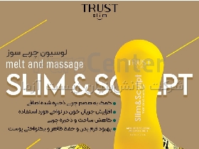 نمایندگی فروش محصولات بهداشتی تراست trust لیاتیم مشهد