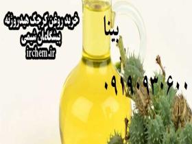 روغن کرچک