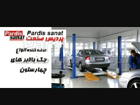 جک بالابر پردیس صنعت