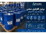بوتیل گلایکول وارداتی با کیفیت تضمینی برای صنایع شیمیایی