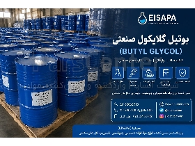 بوتیل گلایکول وارداتی با کیفیت تضمینی برای صنایع شیمیایی