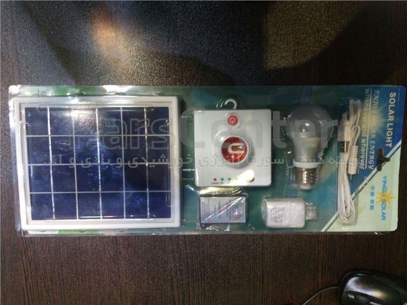 سیستم روشنایی پرتابل خورشیدی قابل حمل  شرکت yiglisolar