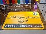 برش شبرنگ - برش روز رنگ