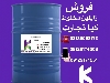 حواله زایلین مخلوط | بندر امام و اصفهان
