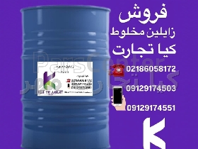 حواله زایلین مخلوط | بندر امام و اصفهان