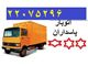 اتوبار پاسداران باربری پاسداران