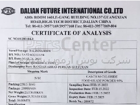 کلسیم کلراید یا کلرید کلسیم FIC دالیان پودری 95% خوراکی