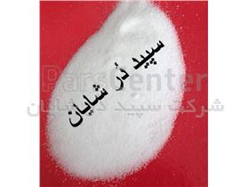 نمک خالص سازی شده در بسته های 25 کیلوگرمی