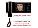 مرکز تخصصی آیفون تصویری، آیفون هوشمند-آیفون تصویری در اصفهان تهران