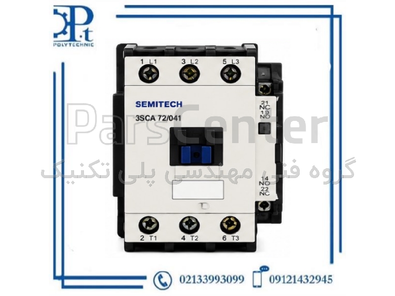 کنتاکتور سه فاز Semitech مدل 3SCA 72/041 | کنتاکتور صنعتی 72 آمپر مناسب تابلو برق و کنترل موتور