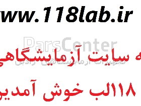 WWW.118LAB.IR