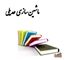 دستگاه بسته بندی لوازم التحریر عدیلی