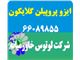 فروش انواع مواد شیمیایی