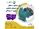 پمپ خانگی نیم اسب بشقابی بی صدا