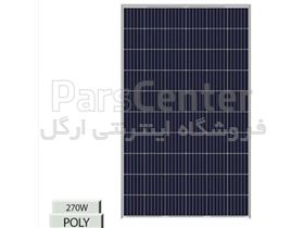پنل خورشیدی 270 وات پلی کریستال 60 سلول YINGLI