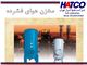 مخازن هوای فشرده ساخت شرکت هوا ابزار تهران