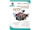 کتاب طراحی، خرید، نصب و عیب‎یابی دوربین‌های مداربسته CCTV