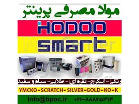 ریبون بانکی پرینتر HODOO