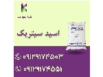 اسید سیتریک خوراکی و صنعتی چینی و ایرانی