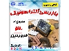 دوره بازرسی آلتراسونیک UT