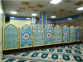 پارتیشن  پاراوان مسجدی