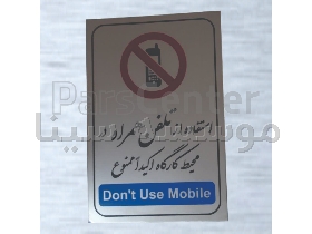 پلاک استیل