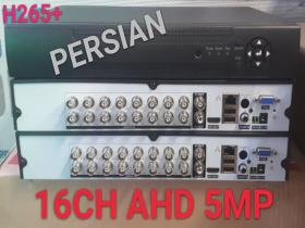 دستگاه   DVR AHD 16CH 5mp H265+ VS.CAM