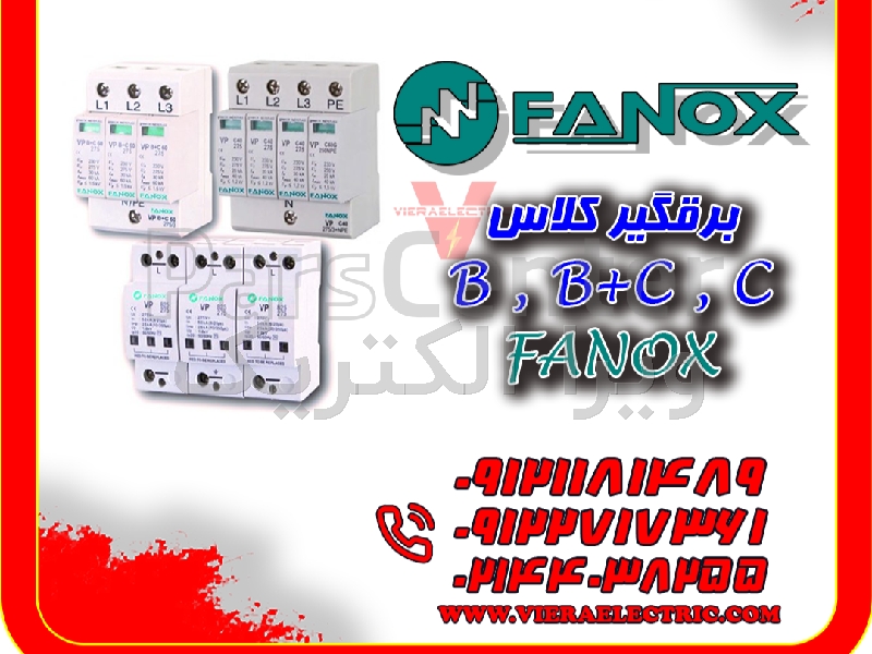 تامین کننده درایو اینورتر دانفوس سافت استارتر اوکام برقگیر و رله فنوکس