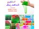 مواد اولیه اسلایم . محصولات تخصصی اسلایم
