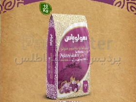سولو پاس( سولفات پتاسیم سولو شرکت پردیس زراعت اطلس)