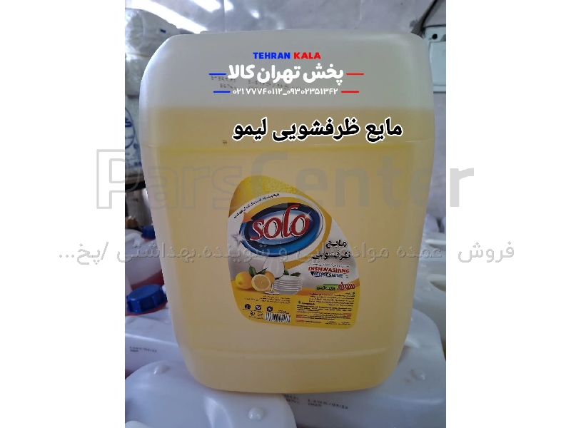 مایع ظرفشویی گالن 20لیتری سولو