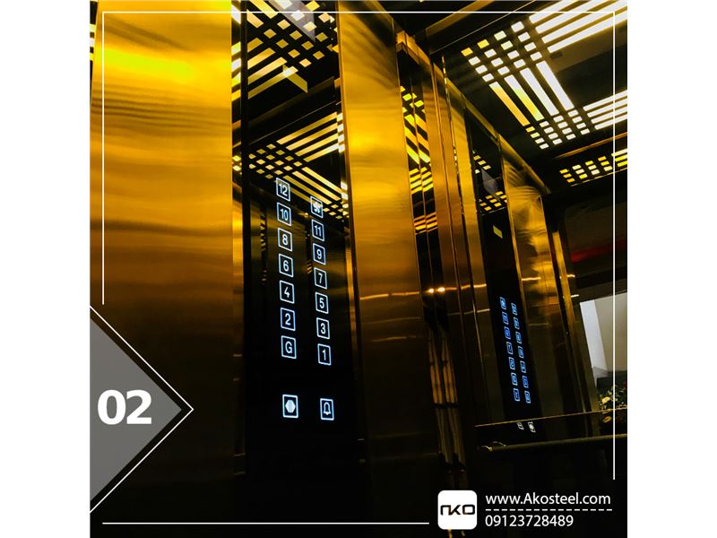 آکو استیل ( AKO steel ) تزئینات کابین آسانسور