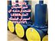 شیر اطمینان FULL LIFT SAFETY VALVES