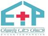 شرکت احسان طب پارسیان