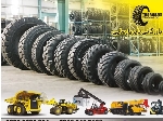 لاستیک لودری وارداتی راهسازی معدنی