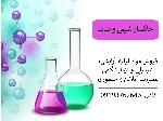 سدیم استات خشک