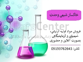 سدیم استات خشک